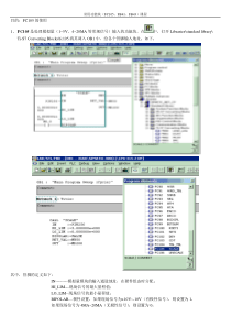 STEP7常用功能块FC105、FB41、FB43