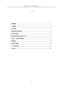 双排钢管落地式脚手架施工方案-4