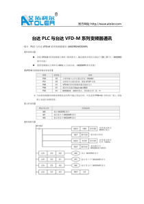 《陈涉世家》课件PPT