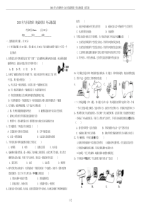 2018年九年级物理《16章电磁转换》单元测试题(无答案)