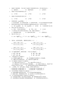 化工热力学填空选择