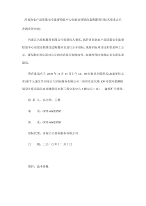 下载技术参数-河南省政府采购网