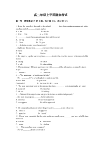 高二英语上学期期中考试卷及答案解析