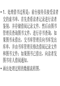 数据流图专项练习汇总