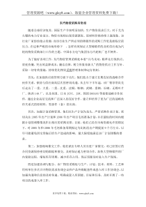 东汽物资采购有奇招