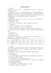 综合布线弱电系统方案设计-内容要求-1