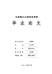 电子商务对传统会计理论和实务的影响