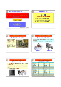 信息技术与社会进步-5-1