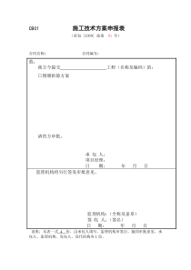 围堰拆除施工方案