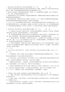 中考名著选择题练习50个