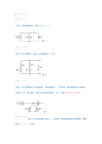 2016电子电工技术-电大形考