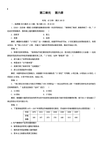 (人教版)历史必修二：第6课《殖民扩张与世界市场的拓展》同步练习及答案