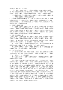 中考化学复习研讨会发言稿