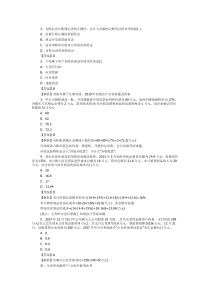 2019年初级会计实务真题及答案