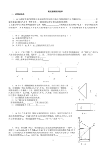 测定玻璃的折射率(完美的物理实验-看完实验满分)