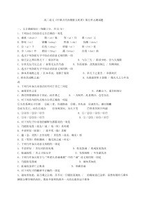 高二语文《中国古代诗歌散文欣赏》第五单元测试题