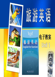 《旅游英语》01At-the-Travel-Agency