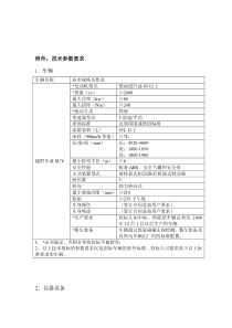 公示内容-河南省政府采购网