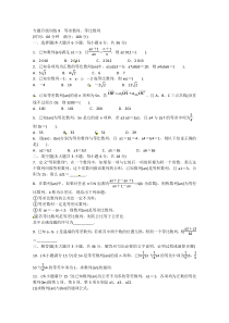 2013年高考第二轮复习数学全国理科专题升级训练9-等差数列、等比数列专题升级训练卷附答案