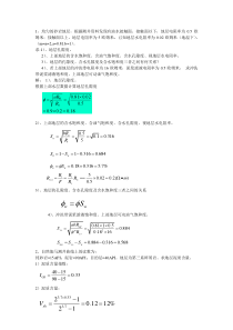 测井计算题