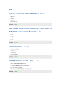 2020内蒙古专业技术人员继续教育考试及答案