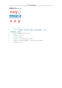 【烤鸭地道口语say-say-say】第001期-第050期
