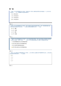 上市公司并购重组法规解读 旧三套题答案