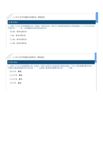 上市公司并购重组法规解读答案(三)