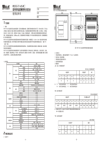 1产品简介2外形说明及安装