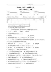 审计学基础试题卷和答案解析