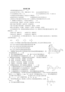 简谐振动练习题