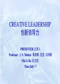 leadership_创新领导力