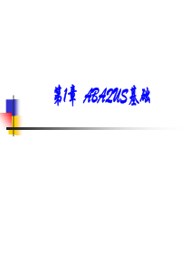 ABAQUS基础