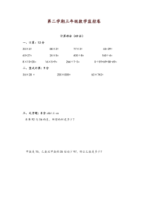 沪教版数学三年级下册期末测试题