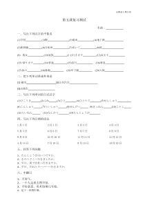 大家的日语第五课练习