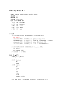 SqlServer中约束的创建