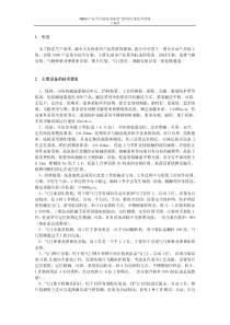 1引言为了提高生产效率，减少人为因素对产品质量的影响，我公