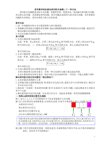 排列组合难题21+12种方法