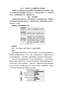 非连续性文本主观题题型研究与解题策略