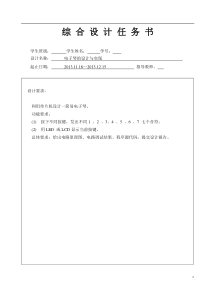 基于STM32的电子琴设计