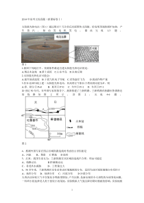 2014年全国高考文综地理试题(解析版)新课标1卷