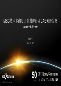 MSC技术多维度引领国防行业CAE发展创新