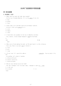 2019年广东省深圳市中考英语试题