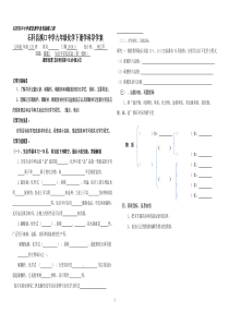 课题1---生活中常见的盐导学案