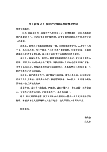 入党积极分子函