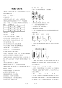 高中生物必修二第一二章练习题