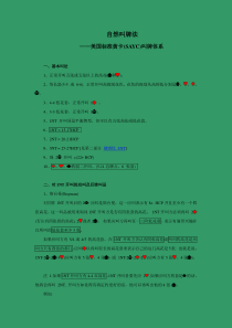 美国黄牌叫牌法