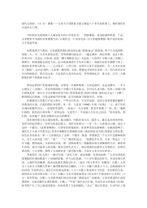 《暑假——父亲丰子恺轶事》阅读附答案