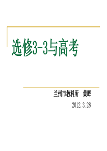 理想气体状态方程