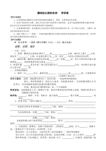 撒哈拉以南非洲学案